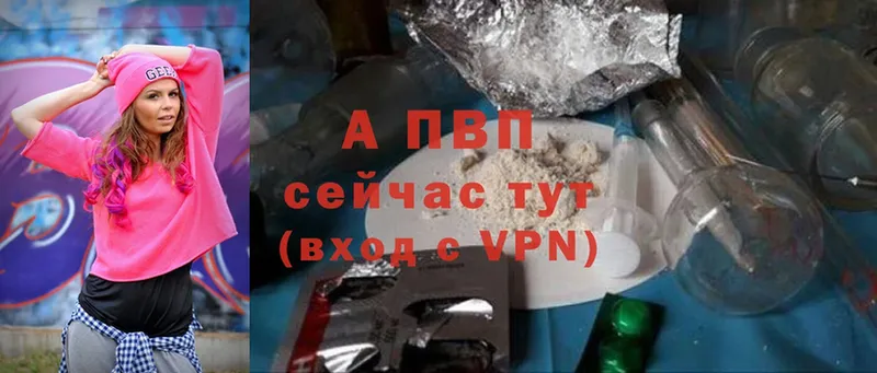 A-PVP Соль  Елец 